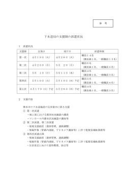 参考資料：（PDF形式：86キロバイト）