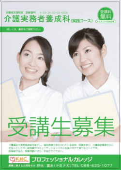 介護実務者養成科 - 独立行政法人 高齢・障害・求職者雇用支援機構