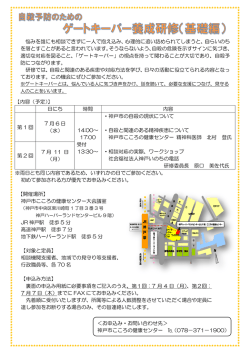 【内容（予定）】 日にち 時間 内容 第 1 回 7 月 6 日 （水） 14:00～ 17:00