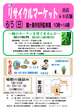 販売時間 10：00～ 庁舎西入口前 苗育成講習会（無料・予約