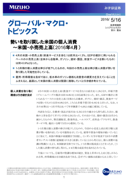 （2016年4月） （PDF/279KB）