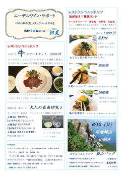 詳しくはこちら - エーデルワインサポート