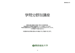 講座の詳細はこちら