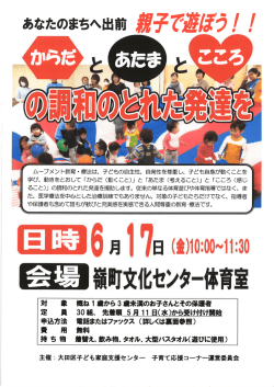 募集案内（PDF：200KB）