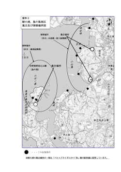 跡の浦、鳥の巣地区 集合及び清掃場所図