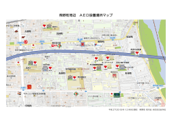 熊野町周辺 熊野町周辺 AED設置場所 設置場所マップ