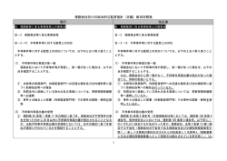 保険会社向けの総合的な監督指針（本編）