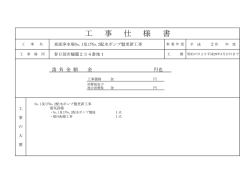 ［水道部公告第2810号］その1（PDF：227KB）