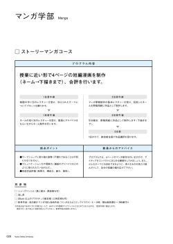 （ネーム&rarr;下描きまで）、合評を行います。