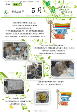 詳細はこちら - 社会福祉法人 麗寿会