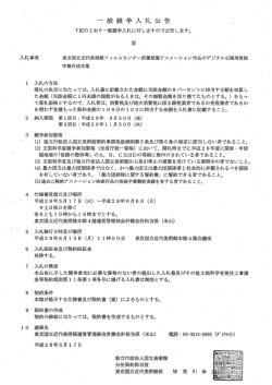 1．公告 (PDF/70 kB)