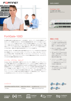 FortiGate-100D