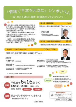 （東京会場）（PDF形式：359KB）