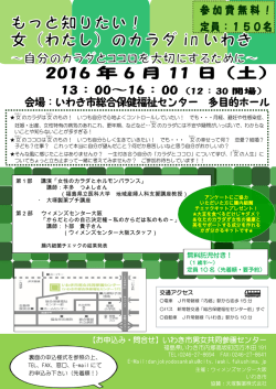 （女性の健康編）チラシ(PDF文書)