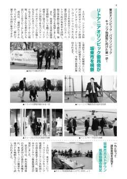 2P - 坂東市