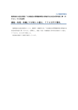 記事全文 - 建設ナビ福岡