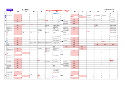 H28年度陸上競技場カレンダー