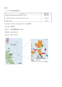 【添付】 ＜パートナー構成（権益売却後）＞ パートナー 権益比率 Maersk