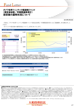 設定後の運用状況について