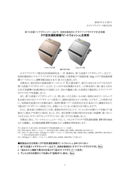 印刷される方はこちらをご覧ください（PDF形式、626kバイト）