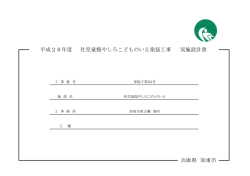設計図書等（PDF：2.6MB）