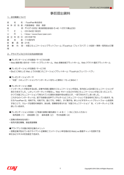 プレゼン概要（PDF / 69KB）