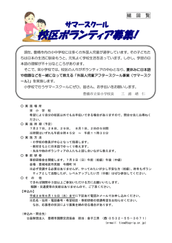 栄 - 豊橋市国際交流協会