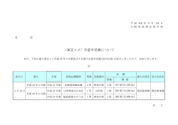 （東京コメ）合意早受渡について