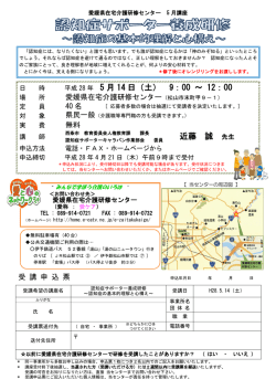 認知症サポーター養成研修～認知症の基本的理解と心構え