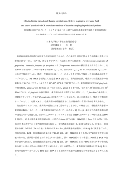 閲覧/開く - 日本大学リポジトリ