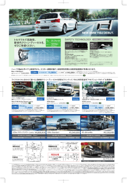 東京 - Yanase BMW Blog