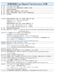 詳細はコチラ