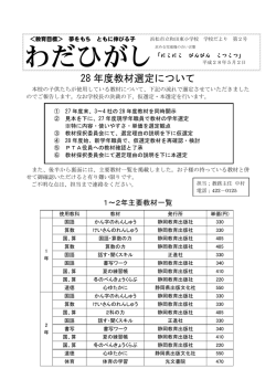 2 - 浜松市