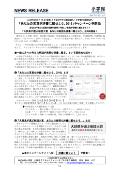 リリース全文