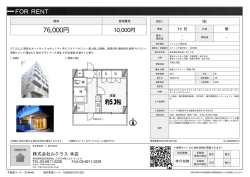資料PDF - 売買、投資用物件、管理、海外物件・リフォームを取り扱う