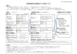 茨城県教職員女性活躍推進プランの策定について