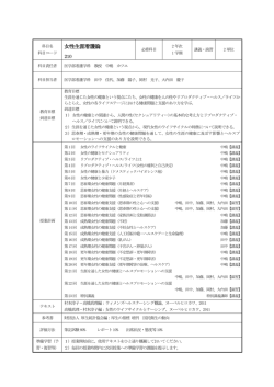 女性生涯看護論