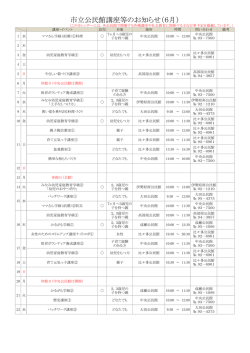 （平成28年6月）[PDF：187KB]