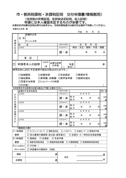 情報館用 - 武蔵村山市