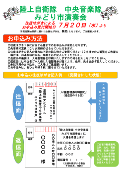 H28 陸自ハガキ記入例