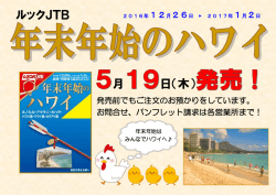 ルックJTB 月 日（木）
