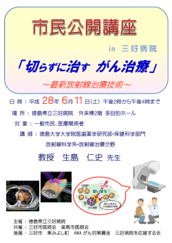 切 治す がん治療」 がん治療」 がん治療」 がん治療
