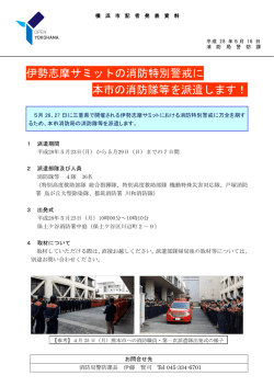 記者発表資料（PDF形式 364KB）