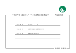 設計図書等（PDF：166.3KB）