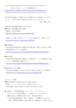 JISA Webニュース - 【IBIS】社団法人茨城県情報サービス産業協会