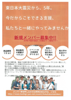 募集中!