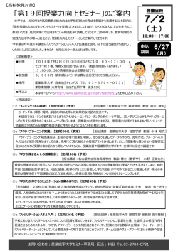 （印刷用）ご案内チラシ