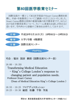 King`s College London`s response to changing patient and