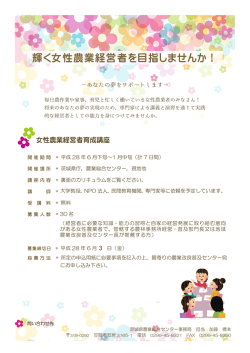 講座パンフレット（カリキュラム）（PDF：561KB）