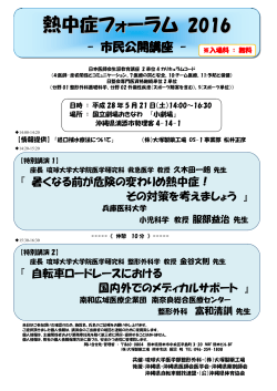 詳細pdf - 琉球大学